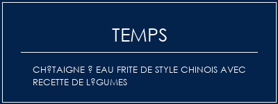 Temps de Préparation Châtaigne à eau frite de style chinois avec recette de légumes Recette Indienne Traditionnelle