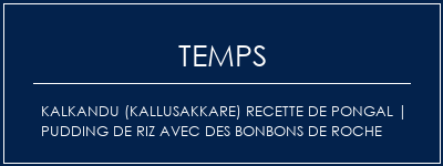 Temps de Préparation Kalkandu (Kallusakkare) Recette de Pongal | Pudding de riz avec des bonbons de roche Recette Indienne Traditionnelle