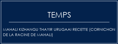 Temps de Préparation Mahali Kizhangu Thayir Urugaai Recette (cornichon de la racine de Mahali) Recette Indienne Traditionnelle