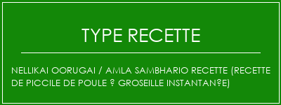 Nellikai OORUGAI / AMLA SambHario Recette (recette de piccile de poule à groseille instantanée) Spécialité Recette Indienne Traditionnelle