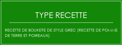 Recette de Boukeïe de style grec (recette de pomme de terre et poireaux) Spécialité Recette Indienne Traditionnelle